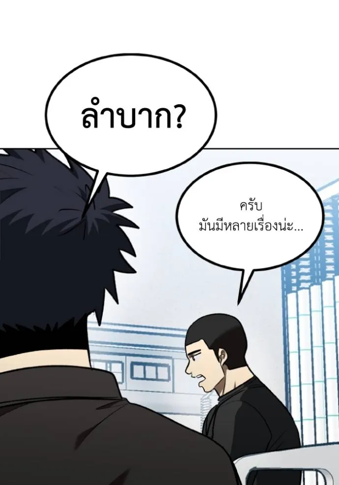 ราชาแห่งอ็อกทากอน ตอนที่ 142 รูปที่ 47