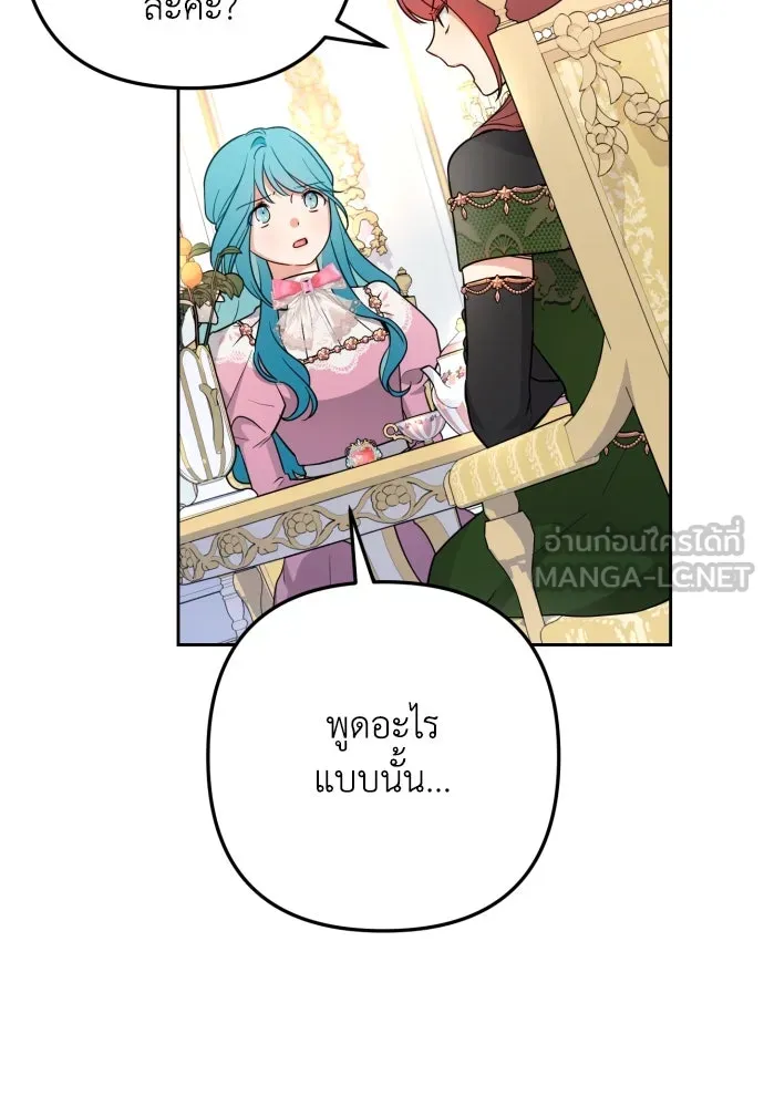 เลดี้มินต์ ตอนที่ 11 รูปที่ 15
