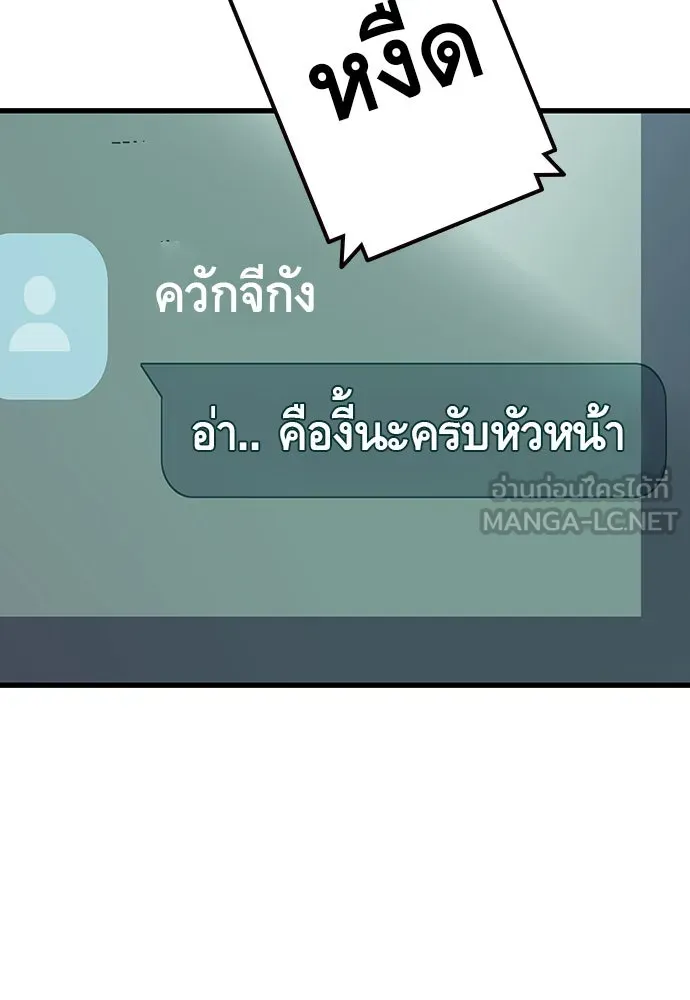 King Game ตอนที่ 6 งั้นลองเช็กดูหน่อยดีไหม รูปที่ 132