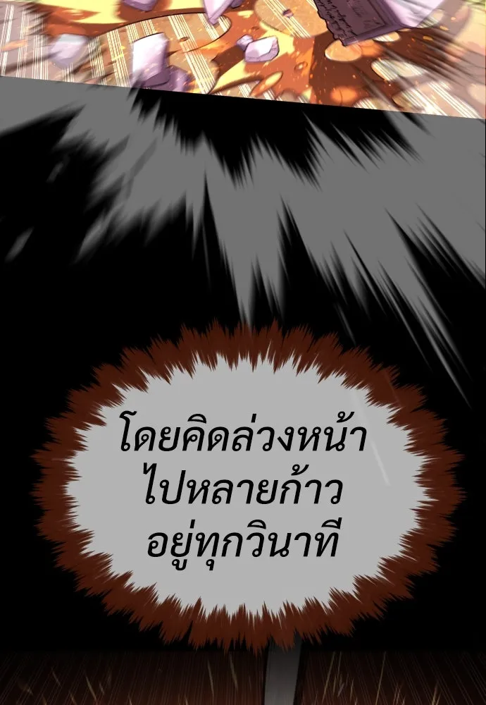 นักฆ่าย้อนวัย ตอนที่ 36 รูปที่ 17