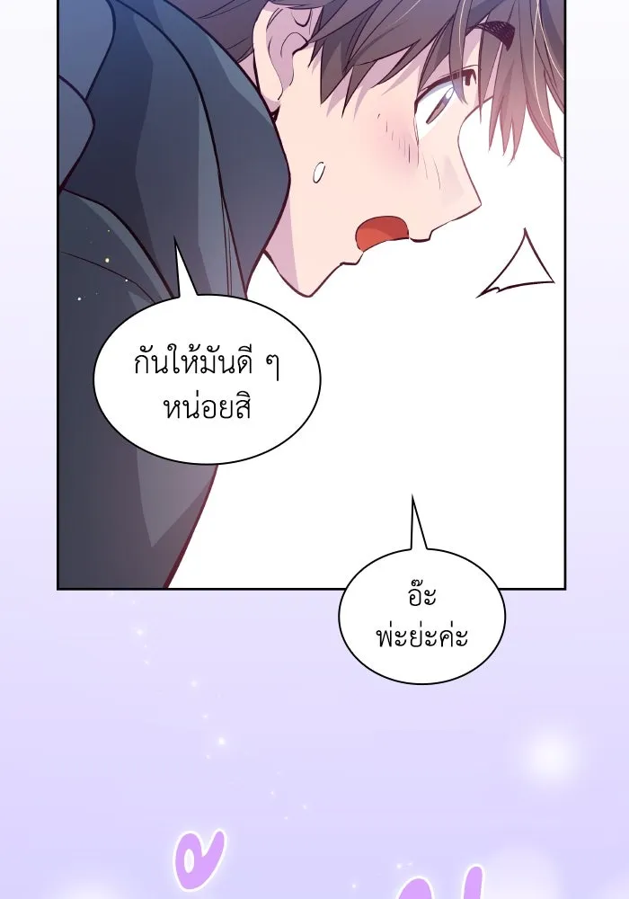 ฟิลเลียโรเซ่กับคำทำนายแห่งมงกุฎหนาม ตอนที่ 129 รูปที่ 62