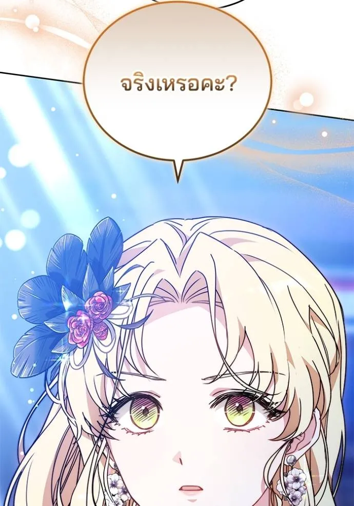 เจ้าสาวอัคนีดำ ตอนที่ 75 รูปที่ 31