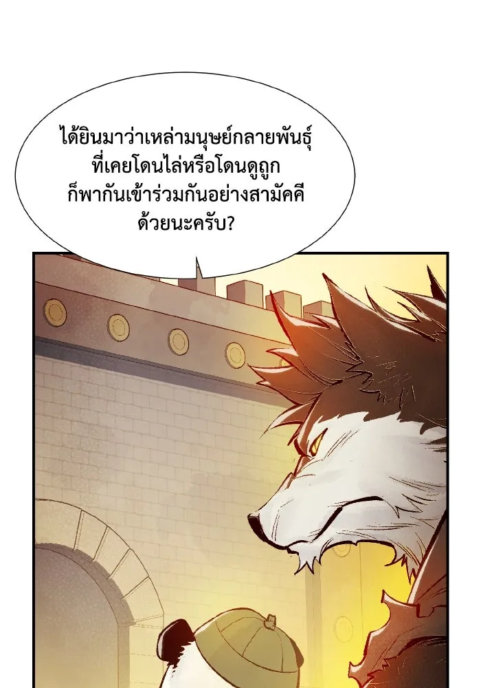 The Lone Necromancer ตอนที่ 104 รูปที่ 133