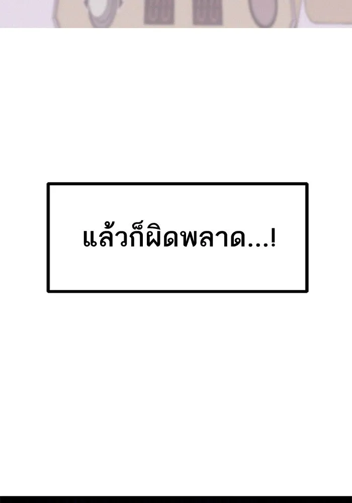 โชคชะตานำพารัก ตอนที่ 32 มันดีมากเลย รูปที่ 74