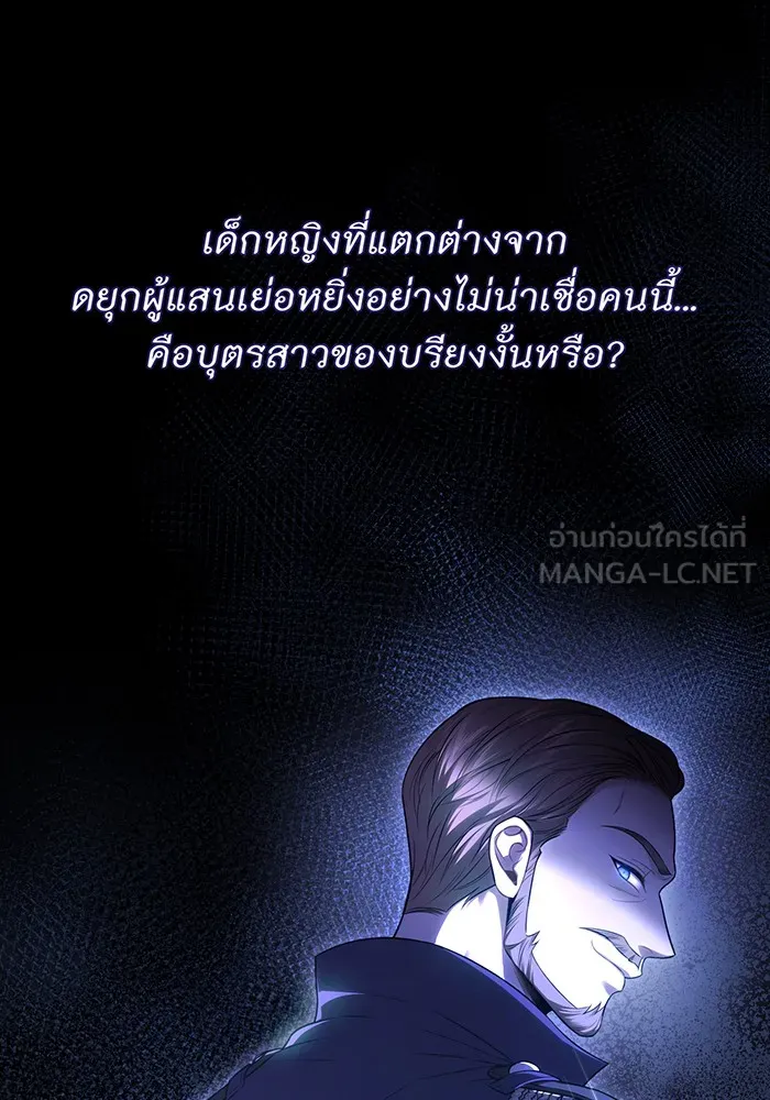 ห้องนอนลับของเจ้าหญิงต้องสาป ตอนที่ 137 เลดี้บรียง รูปที่ 30