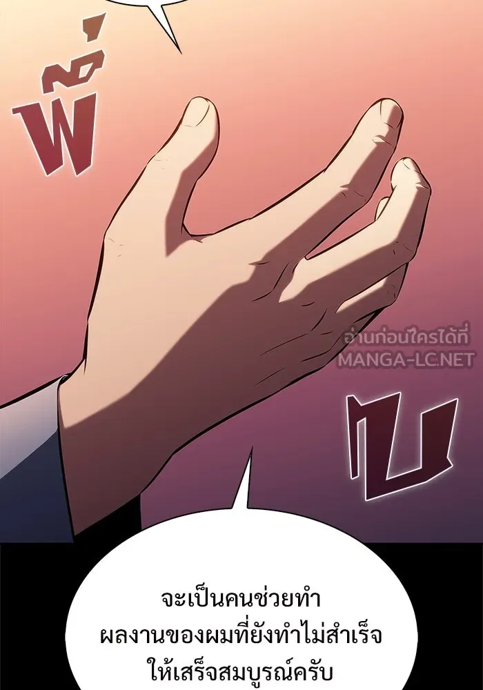 ผู้เล่นหน้าใหม่เลเวลแมกซ์ ตอนที่ 191 การต่อสู้ของคนตาย (1) รูปที่ 93