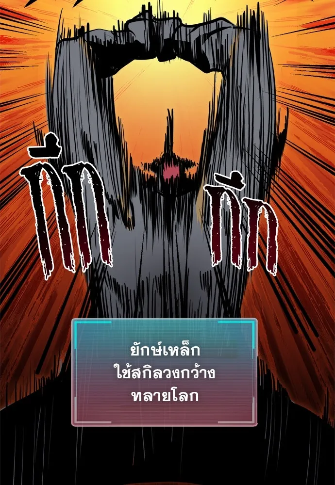 ก็อบลินเลเวล 999 ตอนที่ 5 รูปที่ 146