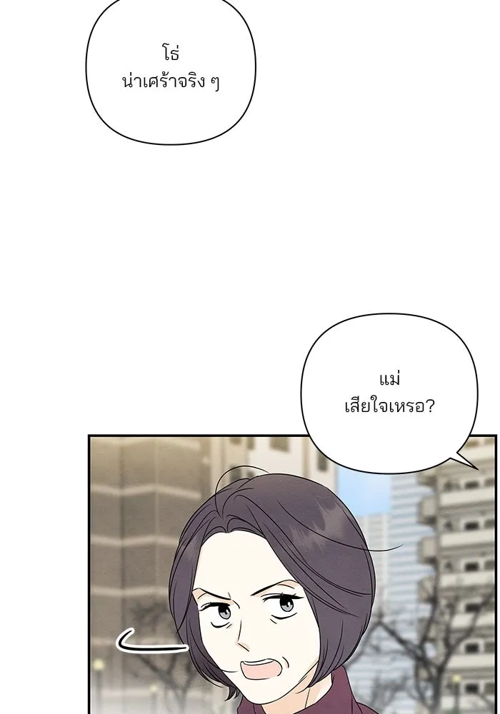 ปุลโซราได้เวลาดัง ตอนที่ 50 รูปที่ 34