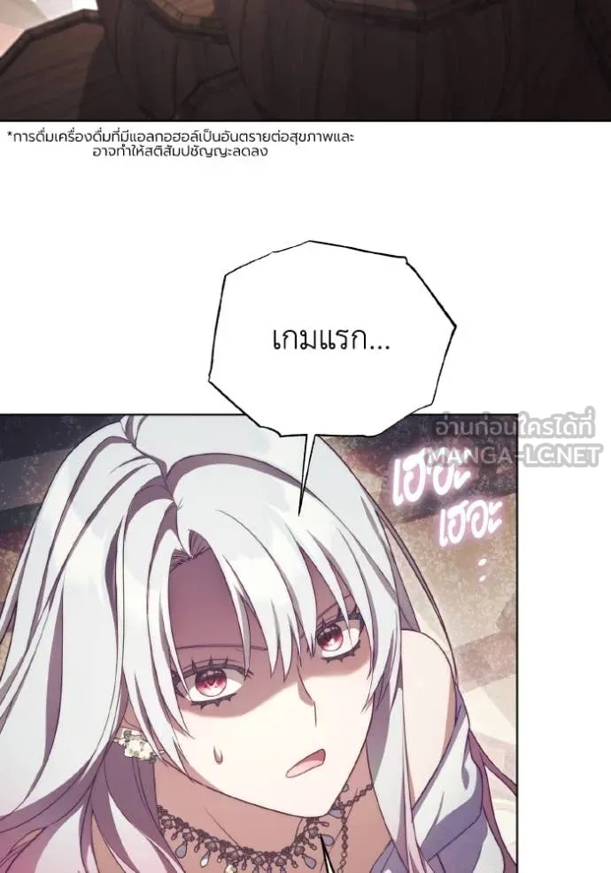 ราชินีจอมมาร ตอนที่ 51 รูปที่ 19