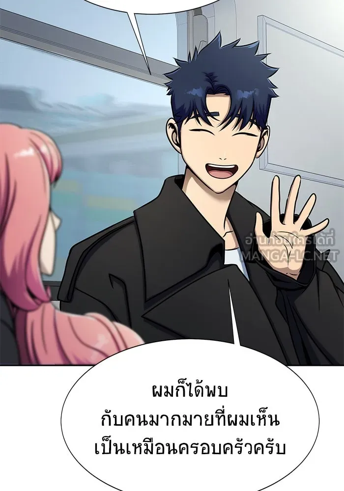 เพลเยอร์นักกินเหล็ก ตอนที่ 14 รูปที่ 21