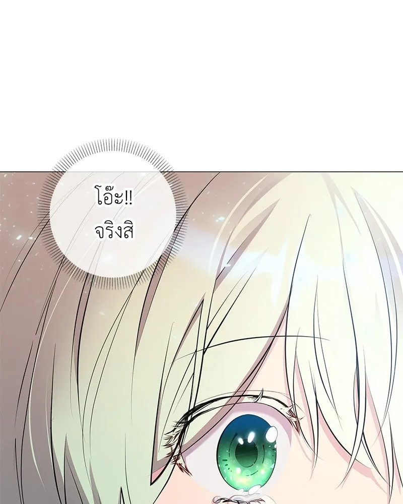 ลูกคนนี้ขอเปลี่ยนตอนจบ ตอนที่ 2 รูปที่ 82