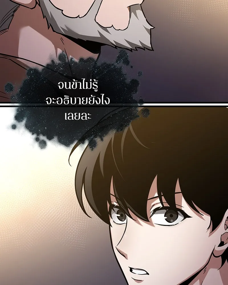 Omniscient Reader อ่านชะตาวันสิ้นโลก ตอนที่ 45 สมาคมนักชิม (3) รูปที่ 23