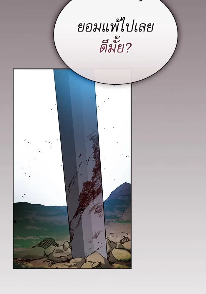 นักดาบอัจฉริยะจากอะคาเดมี ตอนที่ 49 รูปที่ 130