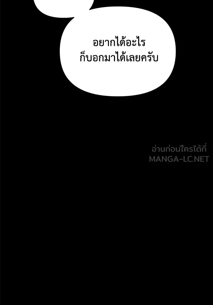 เพื่อนกันมันส์เกิน ตอนที่ 48 รูปที่ 108