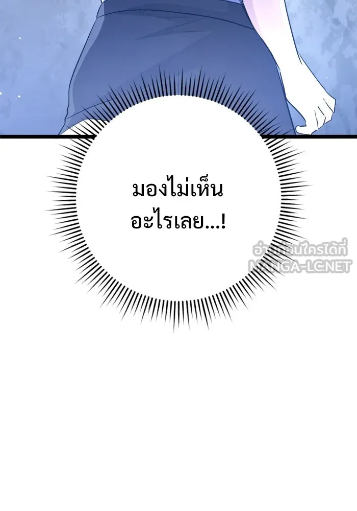 ราชินีนักบู๊ ตอนที่ 84 รูปที่ 99