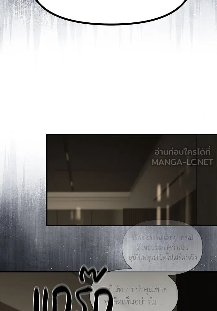 ปฏิบัติการลับบุกโรงเรียนไฮโซ ตอนที่ 101 รูปที่ 90