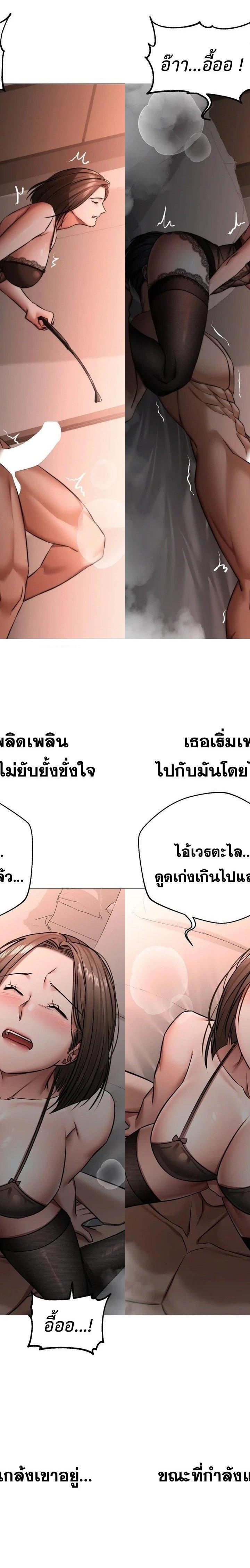Deviance Diary Shorts ตอนที่ 11 11