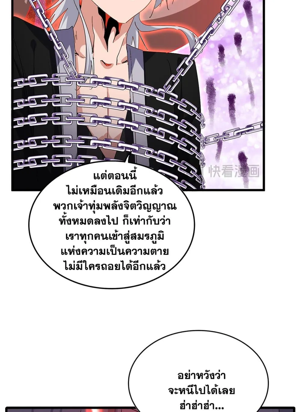 Magic Emperor ราชาจอมเวทย_ ตอนที่ ตอนที่ 716 รูปที่ 50