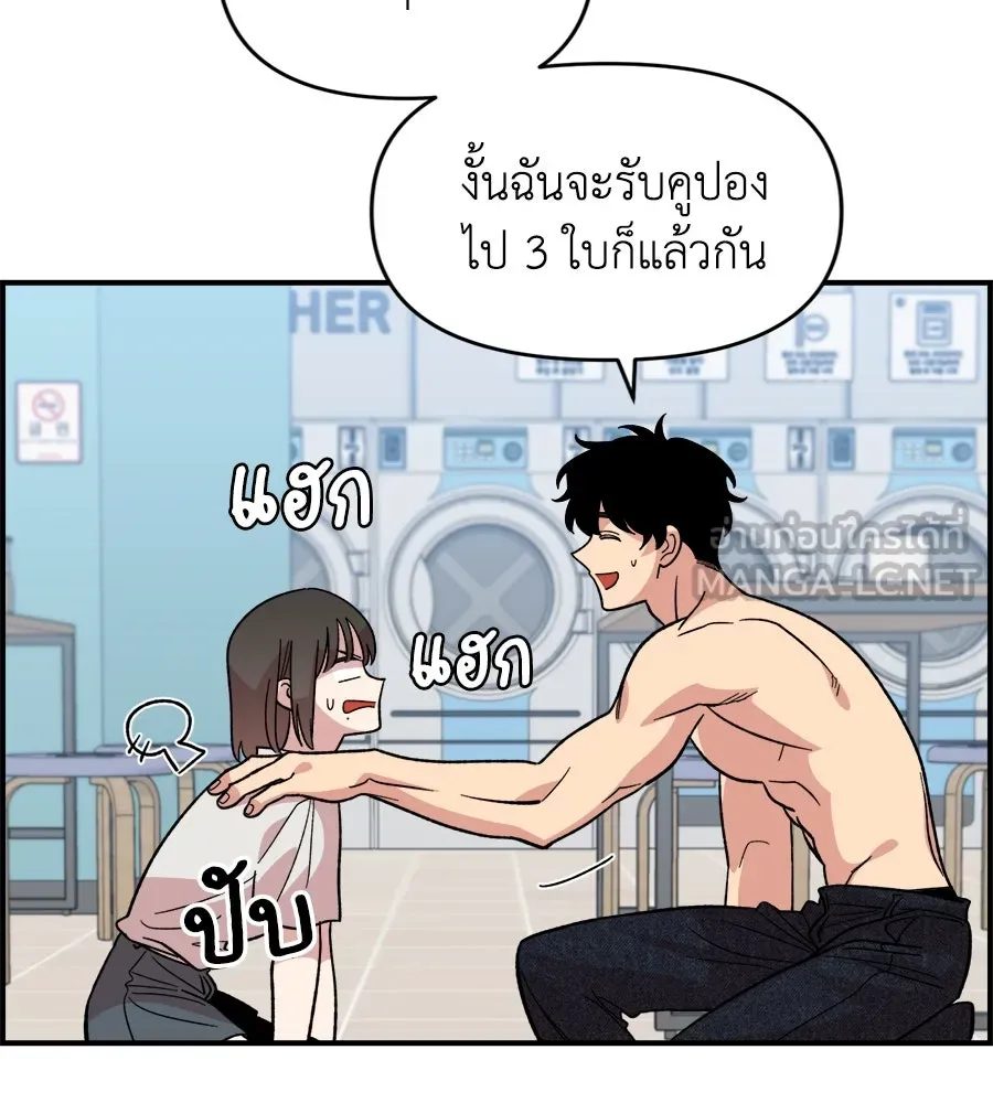 เพื่อนกันมันส์เกิน ตอนที่ 8 รูปที่ 93
