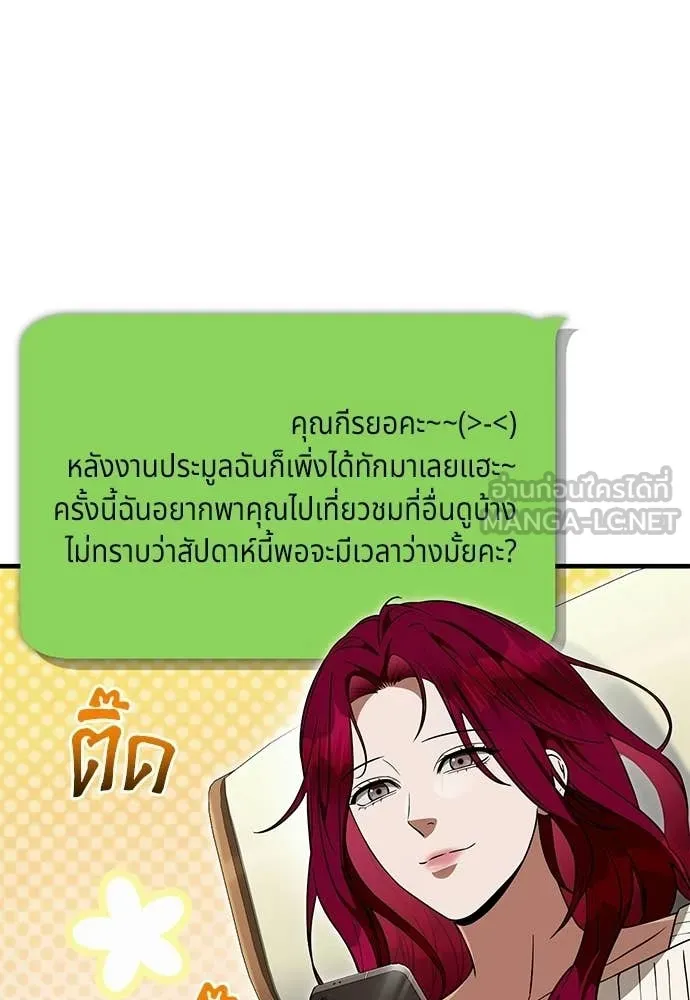 เชื่อเถอะ ฉันเป็นฮัน ตอนที่ 83 รูปที่ 13