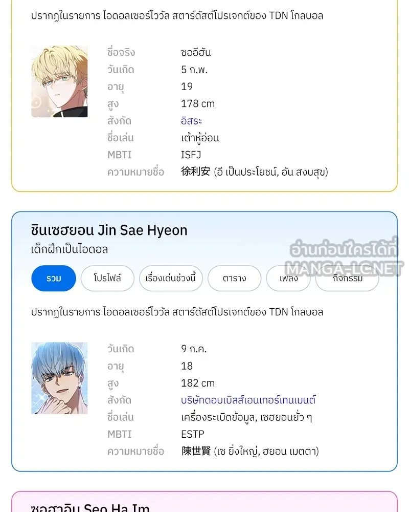 ย้อนเวลามาเป็นมักเน่ ตอนที่ รีวิวซีซัน 1 รูปที่ 48