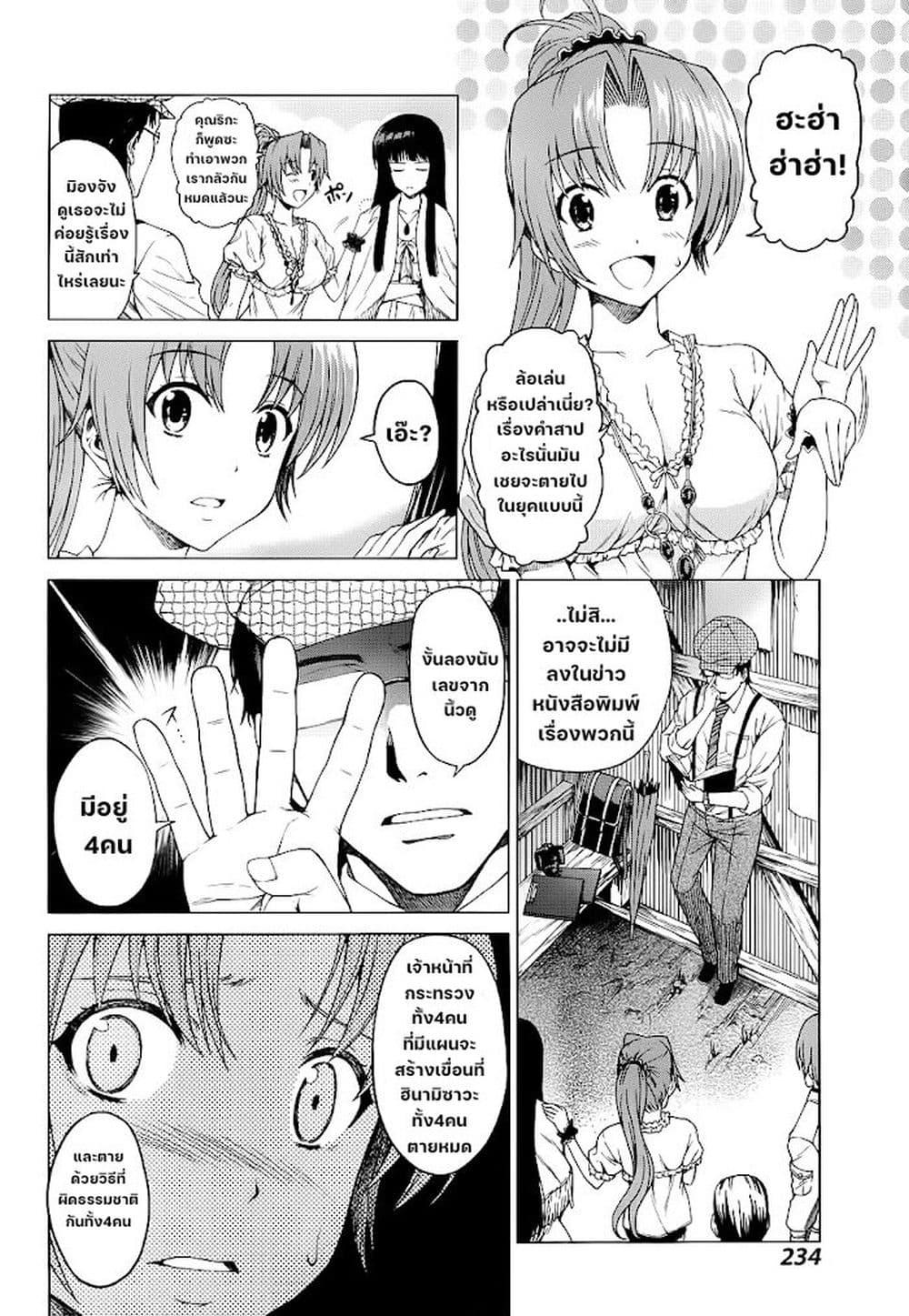 Manga-lc-com อ่านมังงะ อ่านการ์ตูน ออนไลน์ ฟรี Hinamizawa Teiryuujo – Higurashi no Naku Koro ni Genten ตอนที่ 1 2 3 4 5 6 7 8 9 10 11 12 13 14 ฟรี ไม่มีโฆษณา Manga-lc - อ่าน มังงะ อ่าน การ์ตูน ออนไลน์ อ่านมังงะ ฟรี