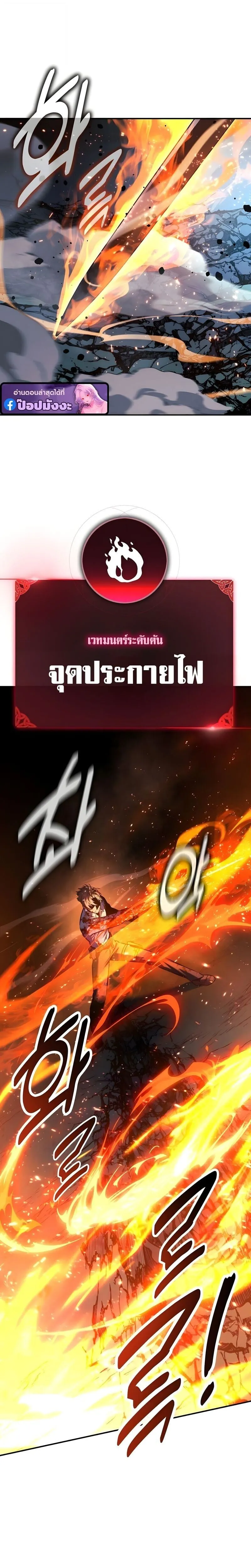 The Extra_s Academy Survival Guide ส_ดยอดค_ม_อเอาช_ว_ตรอดในอคาเดม_ ตอนที่ ตอนที่ 99 รูปที่ 10