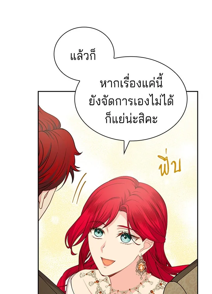 เวทฟื้นฟูได้ผลดีเกินไปแล้ว ตอนที่ 33 รูปที่ 59
