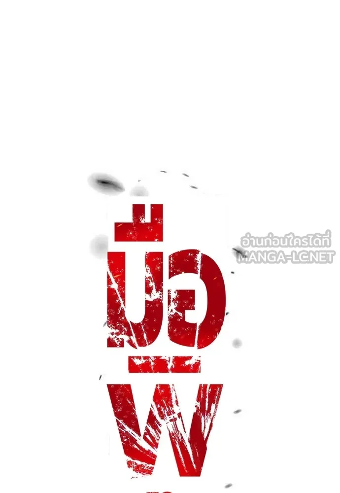 มือพิพากษา ตอนที่ 64 รูปที่ 21