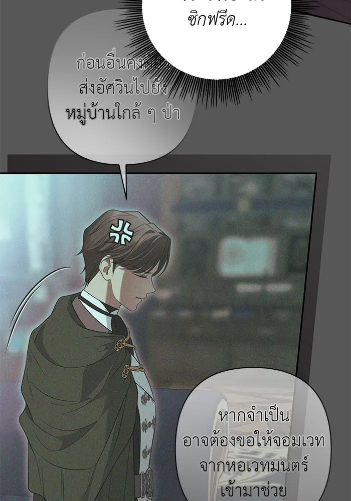 เกมรักด่านสุดท้ายจับนายพระเอก ตอนที่ 23 รูปที่ 32