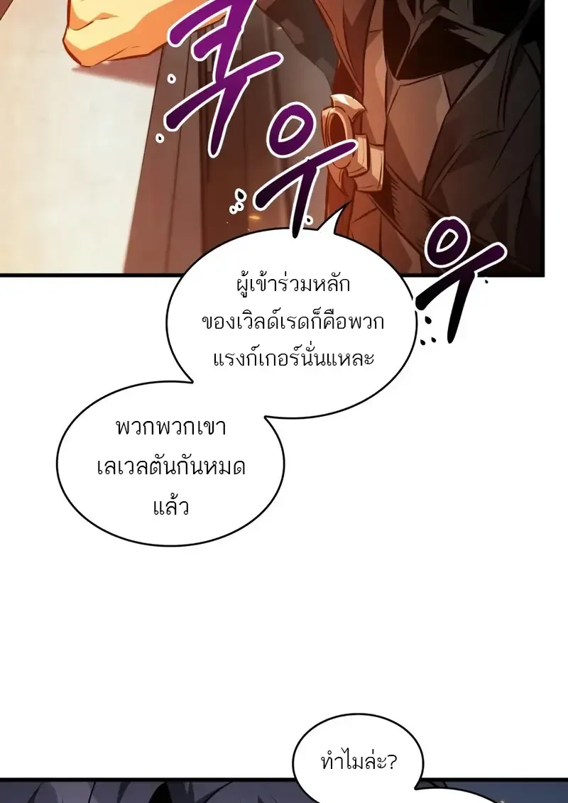 Pick Me Up_ Infinite Gacha ตอนที่ ตอนที่ 181 รูปที่ 96