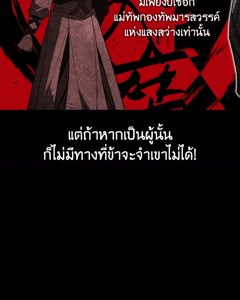 เกิดอีกทีเป็นว่าที่ประมุขลัทธิมาร ตอนที่ 40 รูปที่ 148