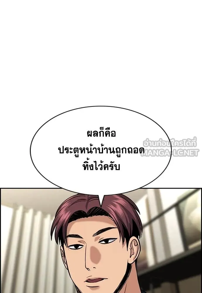 การศึกษาที่แท้จริง ตอนที่ 236 รูปที่ 79