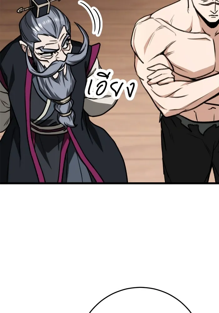 ดาบแห่งจักรพรรดิ ตอนที่ 35 รูปที่ 16