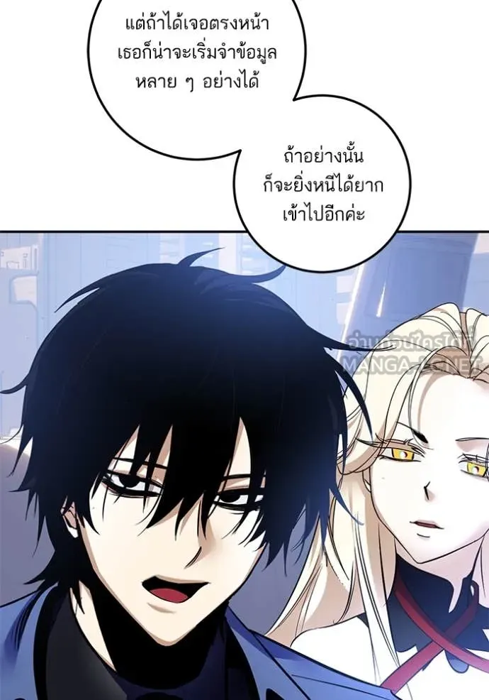 Return to Player ตอนที่ 209 รูปที่ 84