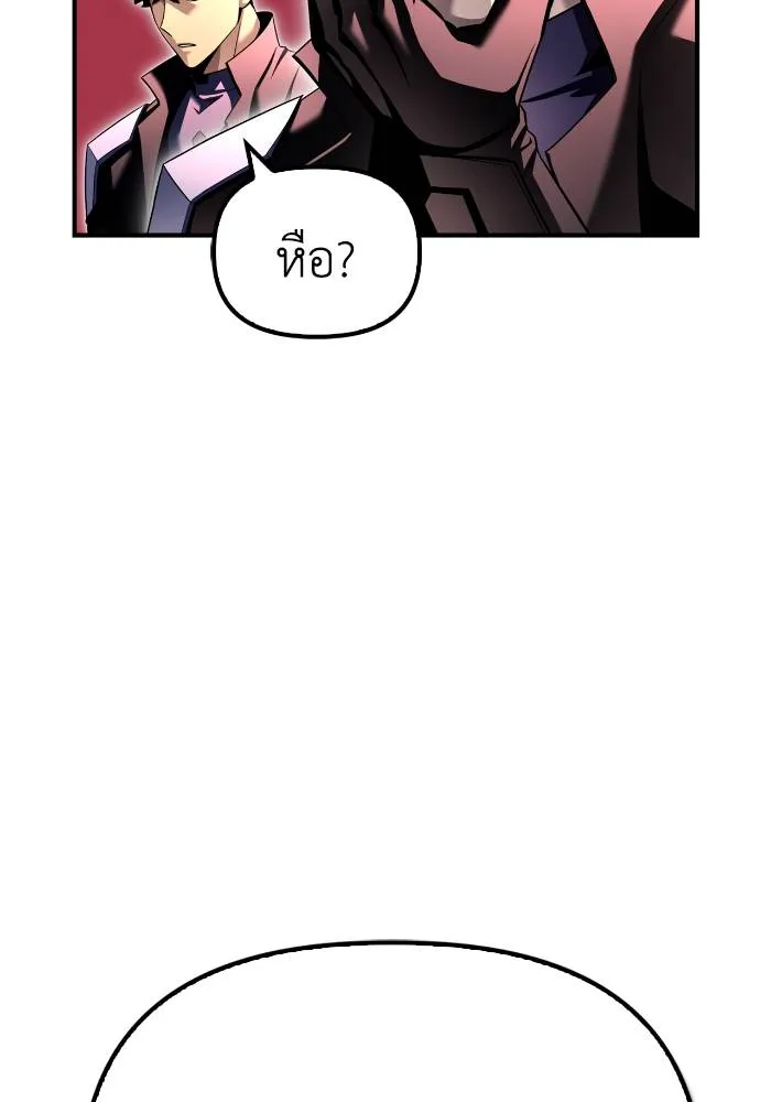 เกมของยอดมนุษย์ ตอนที่ 107 รูปที่ 86