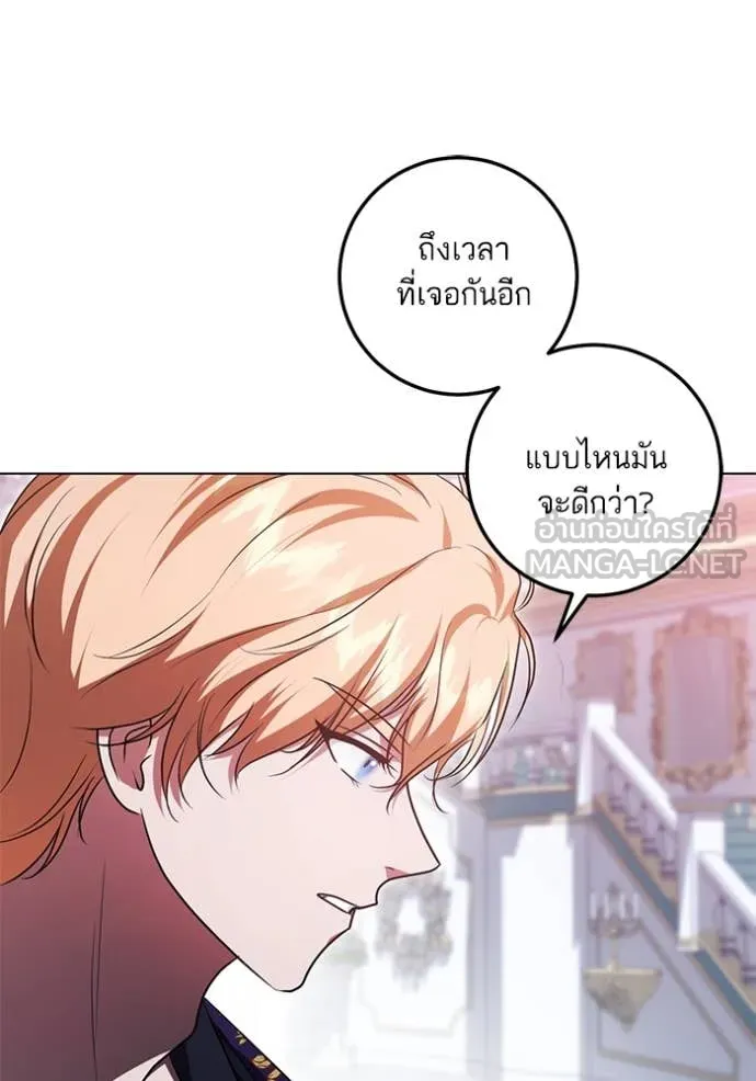 ทางหลุดพ้นของ ตอนที่ 96 รูปที่ 4