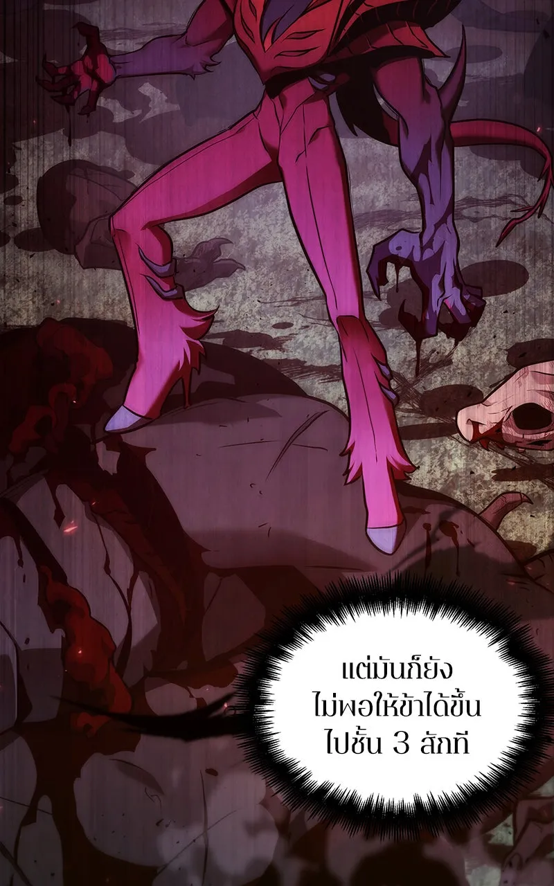 Omniscient Reader อ่านชะตาวันสิ้นโลก ตอนที่ 30 ปราสาทมืด (4) รูปที่ 97