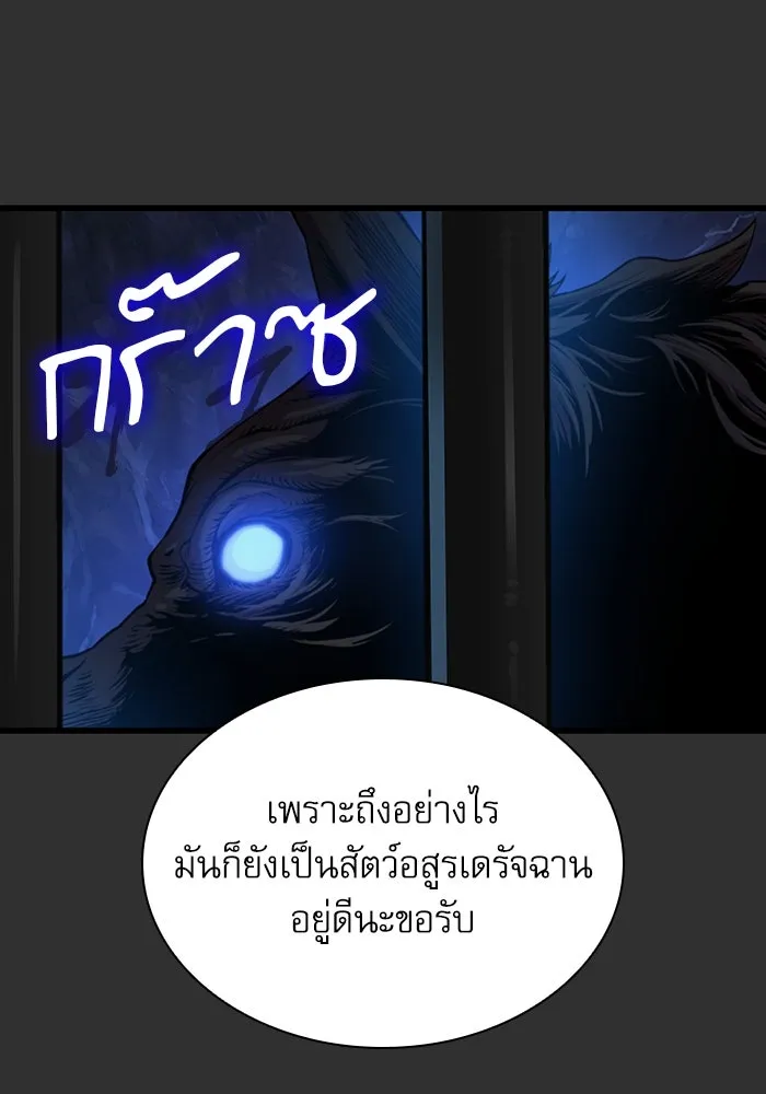 ลับลางลวง ตอนที่ 45 ธง รูปที่ 25