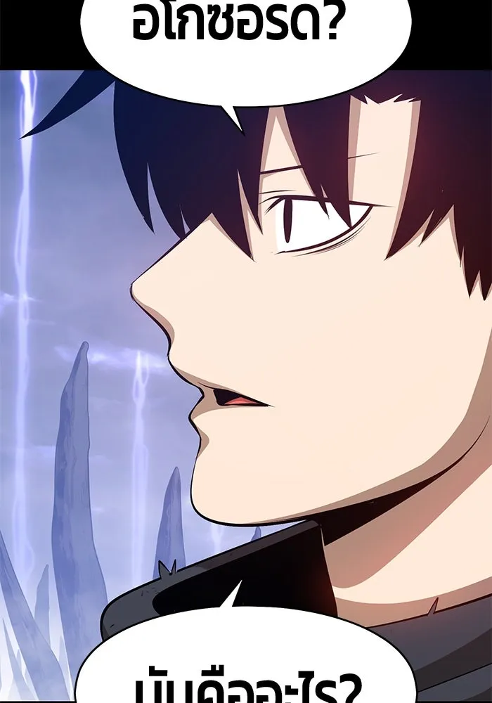 +99 ท่อนไม้พร้อมบวก ตอนที่ 72 รูปที่ 485