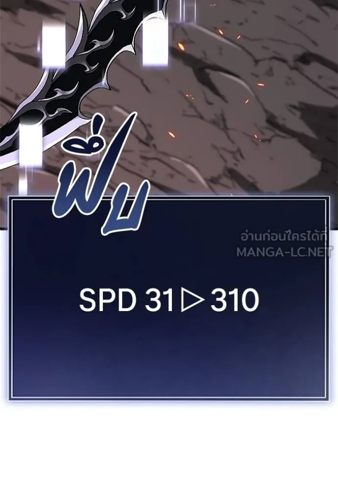 โคตรอาวุธลับ ตอนที่ 14 รูปที่ 12