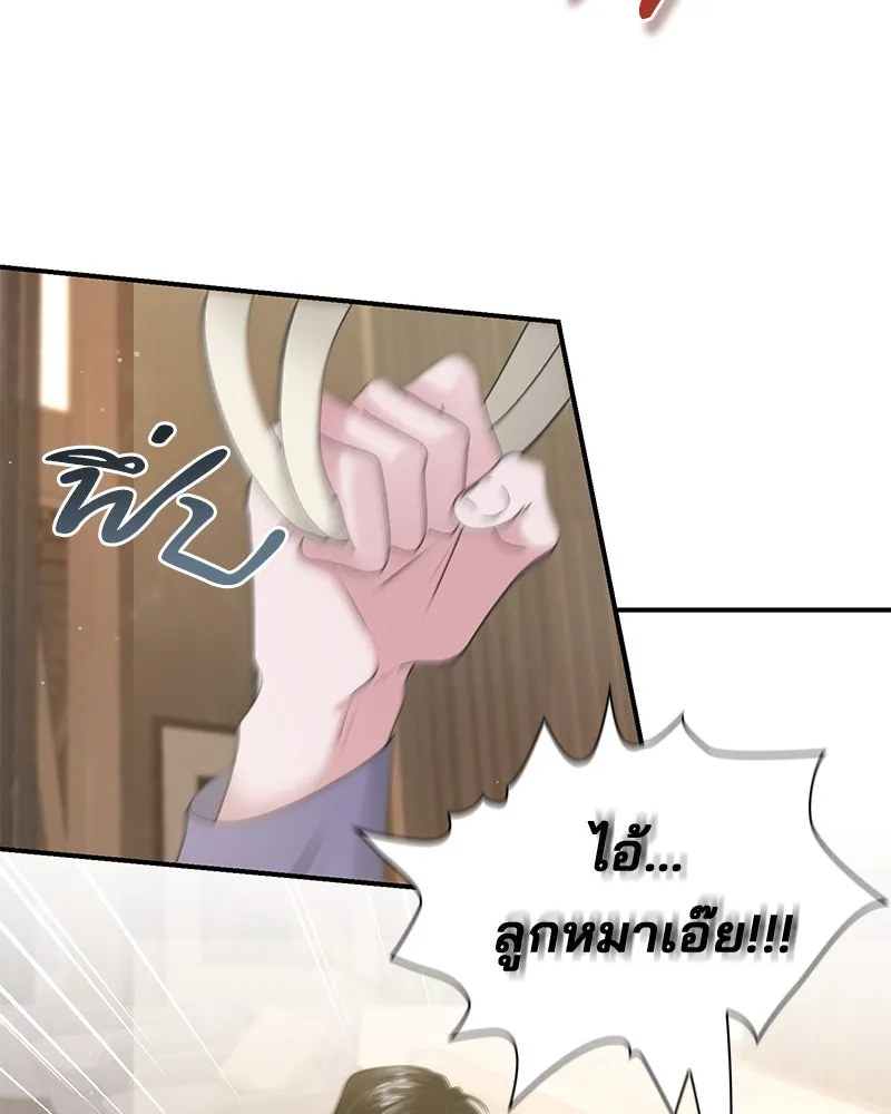 สามีที่ไม่ได้ขอ ตอนที่ 4 รูปที่ 16