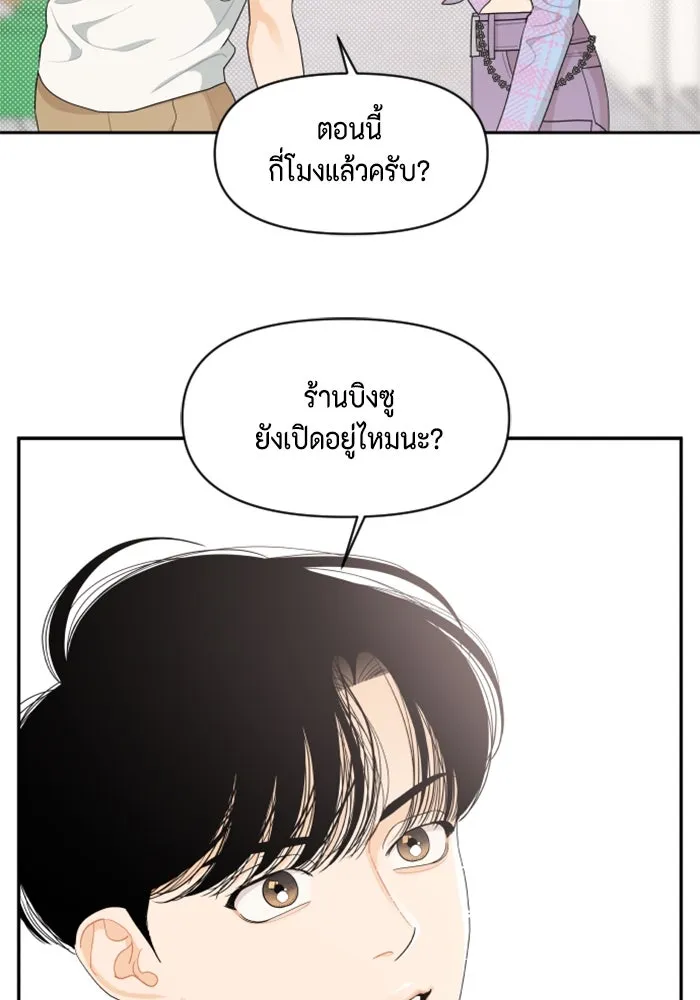 จริง ๆ แล้ว โอบารัมน่ะ… ตอนที่ 40 รูปที่ 56