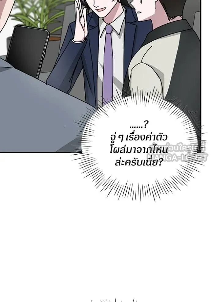 ฉันเนี่ยนะ ตอนที่ 26 รูปที่ 48