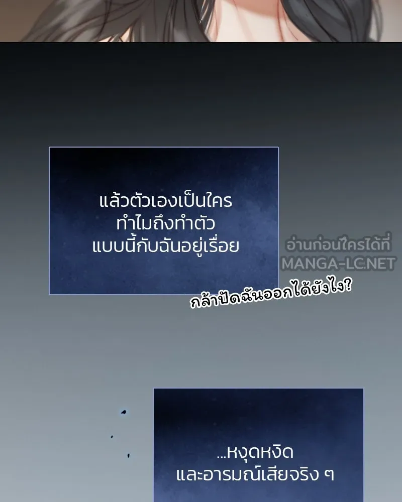 เซเรน่า ตอนที่ 7 รูปที่ 30