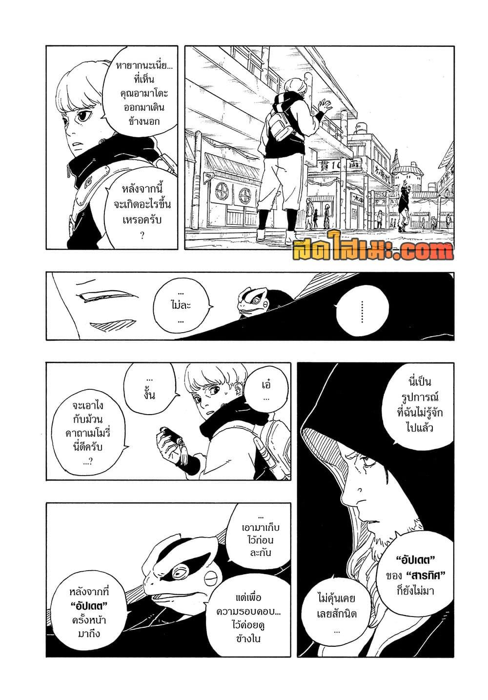 Manga-lc-com อ่านมังงะ อ่านการ์ตูน ออนไลน์ ฟรี Boruto -Two Blue Vortex- ตอนที่ 1 2 3 4 5 6 7 8 9 10 11 12 13 14 ฟรี ไม่มีโฆษณา Manga-lc - อ่าน มังงะ อ่าน การ์ตูน ออนไลน์ อ่านมังงะ ฟรี
