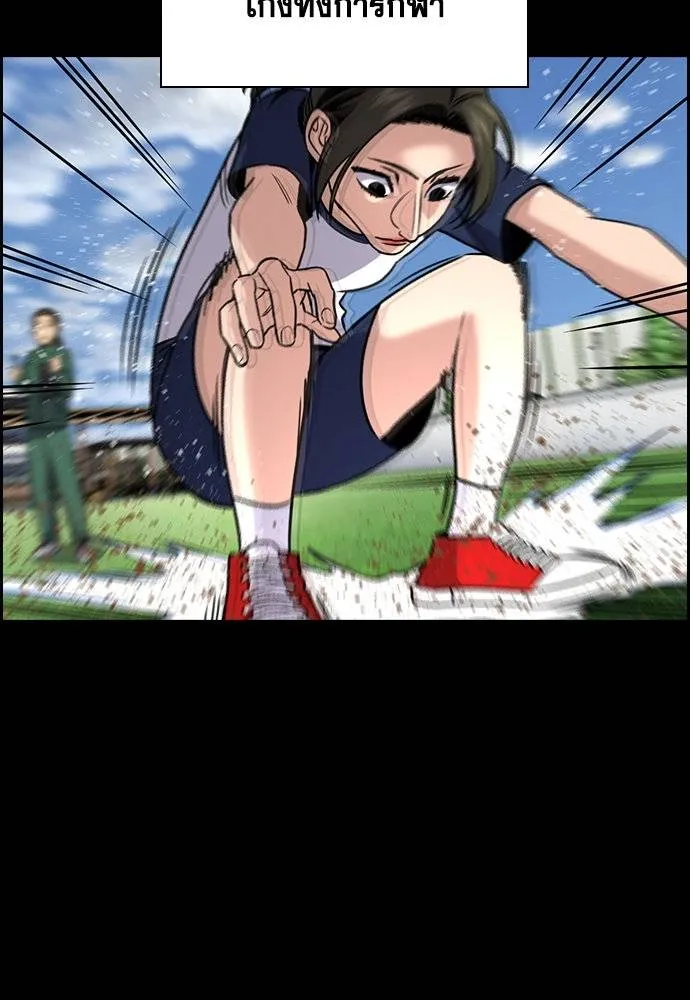 การศึกษาที่แท้จริง ตอนที่ 173 รูปที่ 23