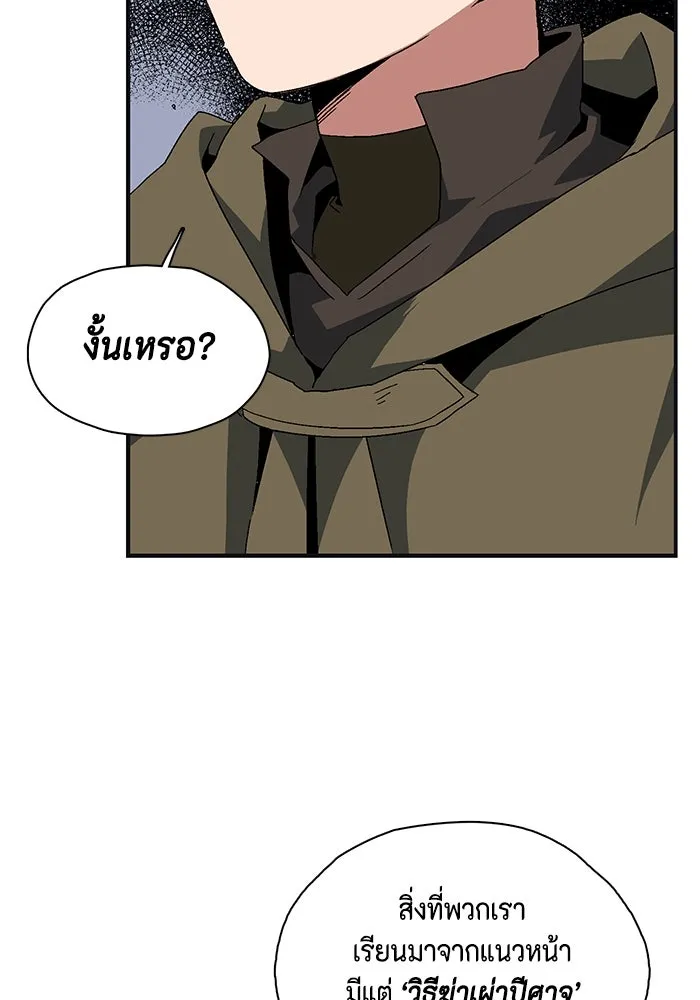 หนึ่งก้าวสู่เจ้ามาร ตอนที่ 1 การเริ่มต้นครั้งใหม่ (1) รูปที่ 301