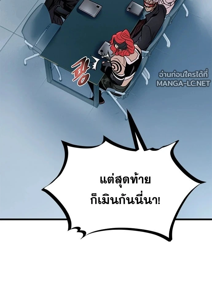 Villain to kill ตอนที่ 231 รูปที่ 60
