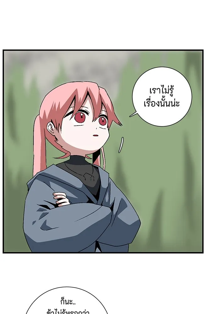 หนึ่งก้าวสู่เจ้ามาร ตอนที่ 33 ราชา (4) รูปที่ 53